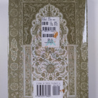 Joyce Davis : Between jihad and salaam : profiles in Islam - pikkukuva 2