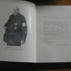 Vainotien vartijat : Etelä-Karjala puolustushistoriaa 1939 - pikkukuva 3