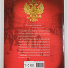 William Malpas Clarke : Hidden Treasures of the Romanovs ... - pikkukuva 2