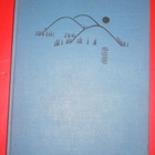 Yrjö Kokko : Tunturi  1961 1.p. - pikkukuva 2