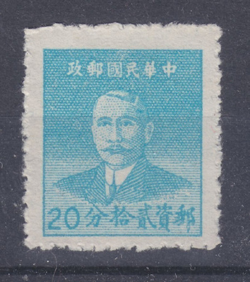 Kiina 1949 Mi 1048