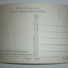 Tallinn, Valtion Taidemuseo, mv valokuvapk. 1955, ei p. - pikkukuva 2