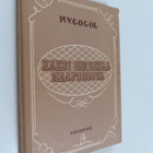 Nikolai Gogol : Kaksi hupaisaa naapurusta : ukrainalainen... - pikkukuva 1