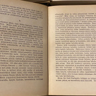 MIES JA HÄNEN KOHTALONSA I-II, Edison Marshall - pikkukuva 4