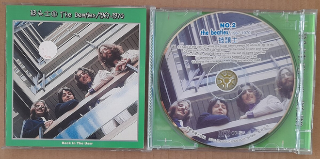 The Beatles - 1967-1970 cd