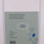 Vesa ym. Nissinen : Filo : opas aloittelevalle filosofille - pikkukuva 2