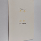 Paperipeili - Papermirror : Taidekeskus retretti, Punkaha... - pikkukuva 1