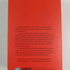 A.S. Byatt : Riivaus : romanttinen kertomus - pikkukuva 2
