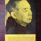 Junichiro Tanizaki: Unien silta - pikkukuva 2