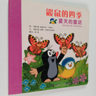 Xiatan De Tonghua : Yan Shu De Si Ji - pikkukuva 1