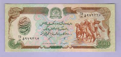 Afghanistan 500 Afghanis v.1991 UNC P-60c