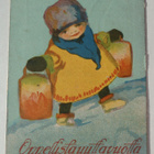 Postikortti, uudenvuodentervehdys 29.12. 1919 - pikkukuva 1