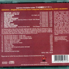 Sebastian (Jerry Goldsmith) Soundtrack / Score CD - pikkukuva 2