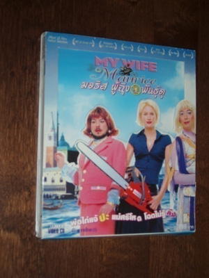 2 X VCD My Wife Maurice - Thaimaa