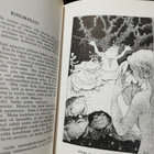 Anni Swan - Sadut - kuv. Wendelin & Koivu 6.p.1964 - pikkukuva 3
