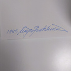 Maija Juutilainen : Tietä lakaisee tuuli (signeerattu) - pikkukuva 3
