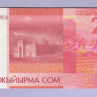 Kirgisia 20 Som v.2016 UNC P-24 - pikkukuva 2