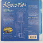 Ritva Lehmusoksa : Kesämökki kuntoon : mökki mukavaksi, p... - pikkukuva 2