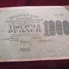 1000 ruplaa 1919 Neuvostoliitto-Soviet Union - pikkukuva 2