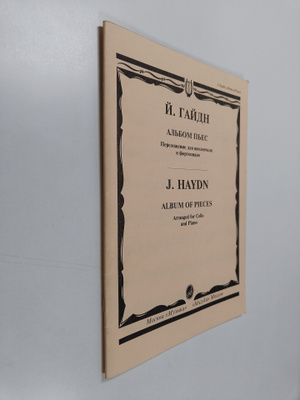 J. Haydn : Y. Gaydn : Albom pes - Perelozhenie dlya violo...