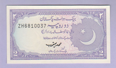 Pakistan 2 Rupees v.1993-99 UNC P-37e