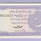 Pakistan 2 Rupees v.1993-99 UNC P-37e - pikkukuva 1