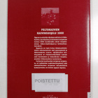 Peltokasvien kasvinsuojelu 2000 - pikkukuva 2