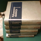 NYKYSUOMEN SANAKIRJA 1-5 ( 1982-1984 ) Sis.pk:t - pikkukuva 2