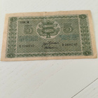 5 markkaa 1922 - pikkukuva 1