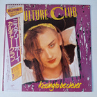 Culture Club Kissing To Be Clever LP Japanilainen OBI - pikkukuva 1