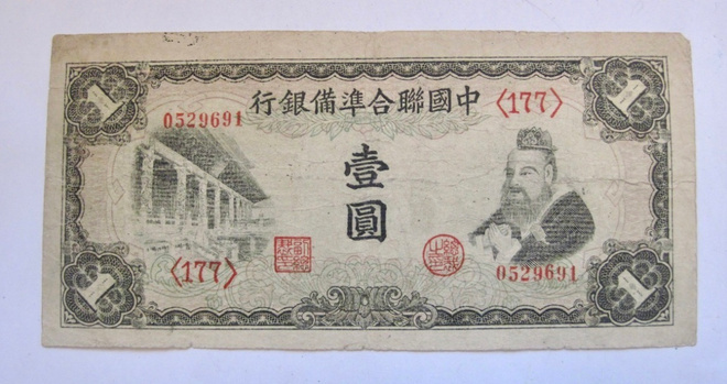 Kiina China 1 Yuan 1941