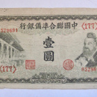 Kiina China 1 Yuan 1941 - pikkukuva 1