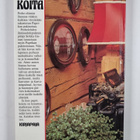 Sirkka Garam : Paprikoita - pikkukuva 2