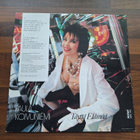 PAULA KOIVUNIEMI - TÄYTTÄ ELÄMÄÄ . LP - pikkukuva 2
