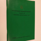 Valtakunnalliset maanpuolustuskurssit : Kurssit 81-90 - pikkukuva 1