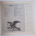 Western John Wayne Japanilainen LP OBI Soundtrack - pikkukuva 3