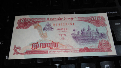 Cambodia Kamputsea 500 Riels 1996 P43 UNC