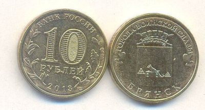 Venäjä 2013, 10 ruplaa Bryansk