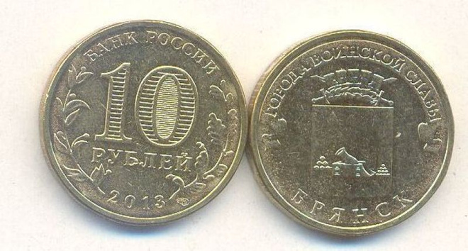 Venäjä 2013, 10 ruplaa Bryansk