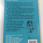 Francesca Simon : Häijy-Henri ja muumion kirous - pikkukuva 2