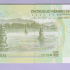 Kiina 1 Yuan v.2019 UNC P-912 - pikkukuva 2