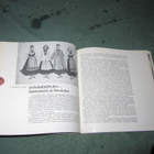 Itse tuon sanoiksi virkki 1978-1981 (signeerattu, tekijän... - pikkukuva 3