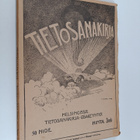 Tietosanakirja 50 nide - pikkukuva 1