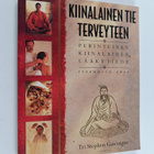 Stephen Gascoigne : Kiinalainen tie terveyteen : Perintei... - pikkukuva 1