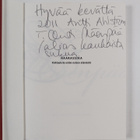 Outi Mäenpää : Naarassika (signeerattu, tekijän omiste) - pikkukuva 3