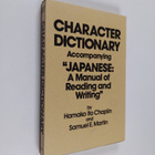 Hamako Ito Chaplin : Character dictionary accompanying "J... - pikkukuva 1