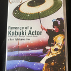 Revenge of a Kabuki Actor dvd - pikkukuva 1