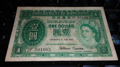 Hong Kong 1 Dollar 1956 P324 F+