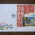 Ukraina - FDC (aiheena arkkitehtuuri) - pikkukuva 1