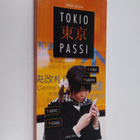 Tapani Jussila : Tokio-passi - pikkukuva 1